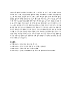 사회적인 배경을 바탕으로 꼭 필요하다고 생각되는 가족생활교육프로그램을 개발하고, 프로그램을 소개하시오-8