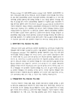 건강가정 이론에는 “생태학적 접근, 생애주기론, 가족발달이론 및 상호작용적 접근”의 4가지-3
