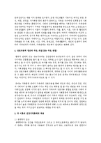 건강가정 이론에는 “생태학적 접근, 생애주기론, 가족발달이론 및 상호작용적 접근”의 4가지-4