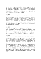 건강가정 이론에는 “생태학적 접근, 생애주기론, 가족발달이론 및 상호작용적 접근”의 4가지-5
