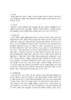 건강가정 이론에는 “생태학적 접근, 생애주기론, 가족발달이론 및 상호작용적 접근”의 4가지-6