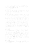 건강가정 이론에는 “생태학적 접근, 생애주기론, 가족발달이론 및 상호작용적 접근”의 4가지-7