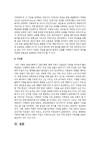 건강가정 이론에는 “생태학적 접근, 생애주기론, 가족발달이론 및 상호작용적 접근”의 4가지-8