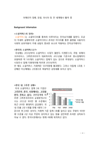 groupon 그루폰 마케팅 실패사례분석및 그루폰 재도약위한 새로운 마케팅전략 제안-4
