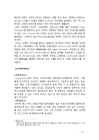 groupon 그루폰 마케팅 실패사례분석및 그루폰 재도약위한 새로운 마케팅전략 제안-16