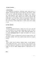 groupon 그루폰 마케팅 실패사례분석및 그루폰 재도약위한 새로운 마케팅전략 제안-17
