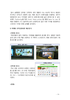 groupon 그루폰 마케팅 실패사례분석및 그루폰 재도약위한 새로운 마케팅전략 제안-18