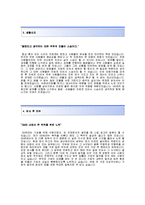 [GMB코리아자기소개서]GMB코리아(생산관리)자기소개서_GMB코리아자소서합격샘플_GMB코리아공채자기소개서_GMB코리아채용자소서_GMB자기소개서자소서-3