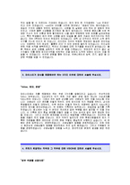 마이스터자기소개서_마이스터합격자소서_마이스터채용입사지원서견본_마이스터공채자기소개서양식_마이스터자기소개서자소서_마이스터자소서합격족보_마이스터(비서)자기소개서-2