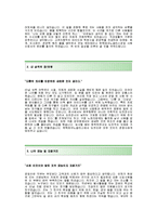 한욱테크노글라스 서류합격 자기소개서,AGC한욱테크노글라스(영업)합격자소서샘플,한욱테크노글라스(영업직)공채입사지원서,한욱테크노글라스채용자기소개서자소서,한욱테크노글라스자소서항목-2