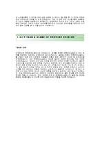 한욱테크노글라스 서류합격 자기소개서,AGC한욱테크노글라스(영업)합격자소서샘플,한욱테크노글라스(영업직)공채입사지원서,한욱테크노글라스채용자기소개서자소서,한욱테크노글라스자소서항목-3