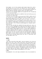 [성인간호학][요로결석][renal stone]문헌고찰-2