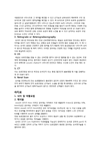 [성인간호학][요로결석][renal stone]문헌고찰-3