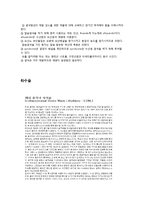 [성인간호학][요로결석][renal stone]문헌고찰-5