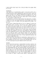 [성인간호학][HCC][간암][간세포암] 케이스 스터디(Case Study), 문헌고찰(hepatocellular carcinoma)-5