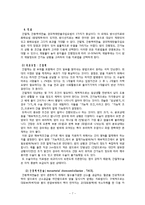 [성인간호학][HCC][간암][간세포암] 케이스 스터디(Case Study), 문헌고찰(hepatocellular carcinoma)-7