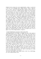 [성인간호학][HCC][간암][간세포암] 케이스 스터디(Case Study), 문헌고찰(hepatocellular carcinoma)-8