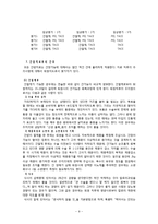 [성인간호학][HCC][간암][간세포암] 케이스 스터디(Case Study), 문헌고찰(hepatocellular carcinoma)-9