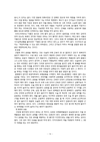 [성인간호학][HCC][간암][간세포암] 케이스 스터디(Case Study), 문헌고찰(hepatocellular carcinoma)-10