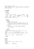 [성인간호학][HCC][간암][간세포암] 케이스 스터디(Case Study), 문헌고찰(hepatocellular carcinoma)-12