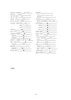 [성인간호학][HCC][간암][간세포암] 케이스 스터디(Case Study), 문헌고찰(hepatocellular carcinoma)-14