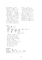 [성인간호학][HCC][간암][간세포암] 케이스 스터디(Case Study), 문헌고찰(hepatocellular carcinoma)-15