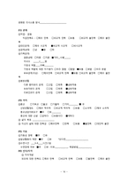 [성인간호학][HCC][간암][간세포암] 케이스 스터디(Case Study), 문헌고찰(hepatocellular carcinoma)-16