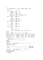 [성인간호학][HCC][간암][간세포암] 케이스 스터디(Case Study), 문헌고찰(hepatocellular carcinoma)-17
