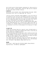 지역사회자원 개발의 의미를 정의하고, 본인이 거주하는 지역사회에서 동원할 수 있는 지역사회 자원을 살펴보시오-3