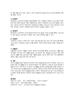 국민기초수급권자의 선정기준과 비용지불에 대해서 논하시오-3
