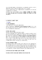 현대카드 기업분석과 현대카드 마케팅 SWOT,STP,4P전략분석 및 현대카드 경쟁사분석(롯데,삼성카드)과 현대카드 향후전략-15