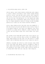 현대중공업 최신 BEST 합격 자기소개서!!!!-2