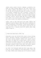 현대중공업 최신 BEST 합격 자기소개서!!!!-3