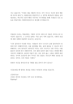 현대중공업 최신 BEST 합격 자기소개서!!!!-4