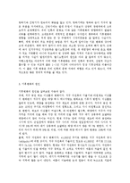 생명과환경2공통)인류는 기후변화 문제를 해결할 수 있을 것인지, 자신의 견해를 A4용지 5장 내외로 전개하시오.-4