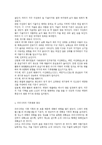 생명과환경2공통)인류는 기후변화 문제를 해결할 수 있을 것인지, 자신의 견해를 A4용지 5장 내외로 전개하시오.-5