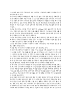 생명과환경2공통)인류는 기후변화 문제를 해결할 수 있을 것인지, 자신의 견해를 A4용지 5장 내외로 전개하시오.-6