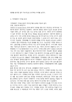 생명과환경2공통)인류는 기후변화 문제를 해결할 수 있을 것인지, 자신의 견해를 A4용지 5장 내외로 전개하시오.-7
