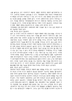 생명과환경2공통)인류는 기후변화 문제를 해결할 수 있을 것인지, 자신의 견해를 A4용지 5장 내외로 전개하시오.-10
