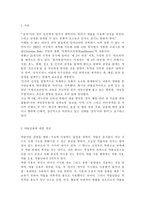 생활과건강4공통) 최근 우리사회에서 남용되고 있는 약물에 관한 내용을 찾아보고, 약물의 종류와 특성 등 현황에 관해 정리하시오. 약물남용의 사례-2