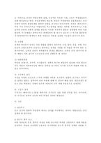생활과건강4공통) 최근 우리사회에서 남용되고 있는 약물에 관한 내용을 찾아보고, 약물의 종류와 특성 등 현황에 관해 정리하시오. 약물남용의 사례-4
