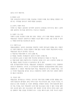생활과건강4공통) 최근 우리사회에서 남용되고 있는 약물에 관한 내용을 찾아보고, 약물의 종류와 특성 등 현황에 관해 정리하시오. 약물남용의 사례-5