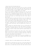 생활과건강4공통) 최근 우리사회에서 남용되고 있는 약물에 관한 내용을 찾아보고, 약물의 종류와 특성 등 현황에 관해 정리하시오. 약물남용의 사례-9