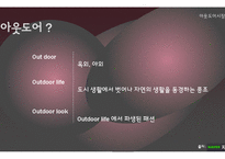 레드페이스 마케팅전략분석과 레드페이스 컨셉도출및 레드페이스 경쟁자분석(K2,노스페이스,블랙야크)-4