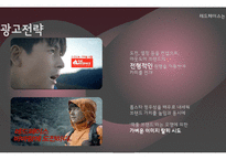 레드페이스 마케팅전략분석과 레드페이스 컨셉도출및 레드페이스 경쟁자분석(K2,노스페이스,블랙야크)-20