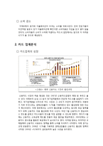 삼성카드 기업전략분석과 삼성카드 SWOT분석과 삼성카드 경쟁사(현대카드)분석과 삼성카드 위기극복위한 마케팅전략 제안-5