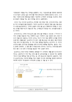 삼성카드 기업전략분석과 삼성카드 SWOT분석과 삼성카드 경쟁사(현대카드)분석과 삼성카드 위기극복위한 마케팅전략 제안-13