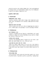 삼성카드 기업전략분석과 삼성카드 SWOT분석과 삼성카드 경쟁사(현대카드)분석과 삼성카드 위기극복위한 마케팅전략 제안-14