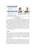 삼성카드 기업전략분석과 삼성카드 SWOT분석과 삼성카드 경쟁사(현대카드)분석과 삼성카드 위기극복위한 마케팅전략 제안-18