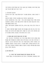 NAVER 네이버 기업분석과 네이버라인(LINE)을 통한 글로벌진출 전략분석및 네이버라인 글로벌마케팅전략 제안-12